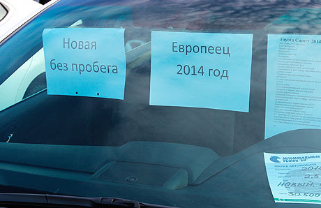 Серые дилеры автомобилей